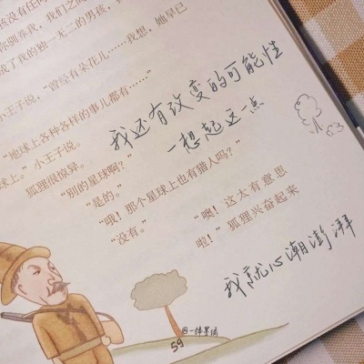 兽设故事创作思路福瑞群